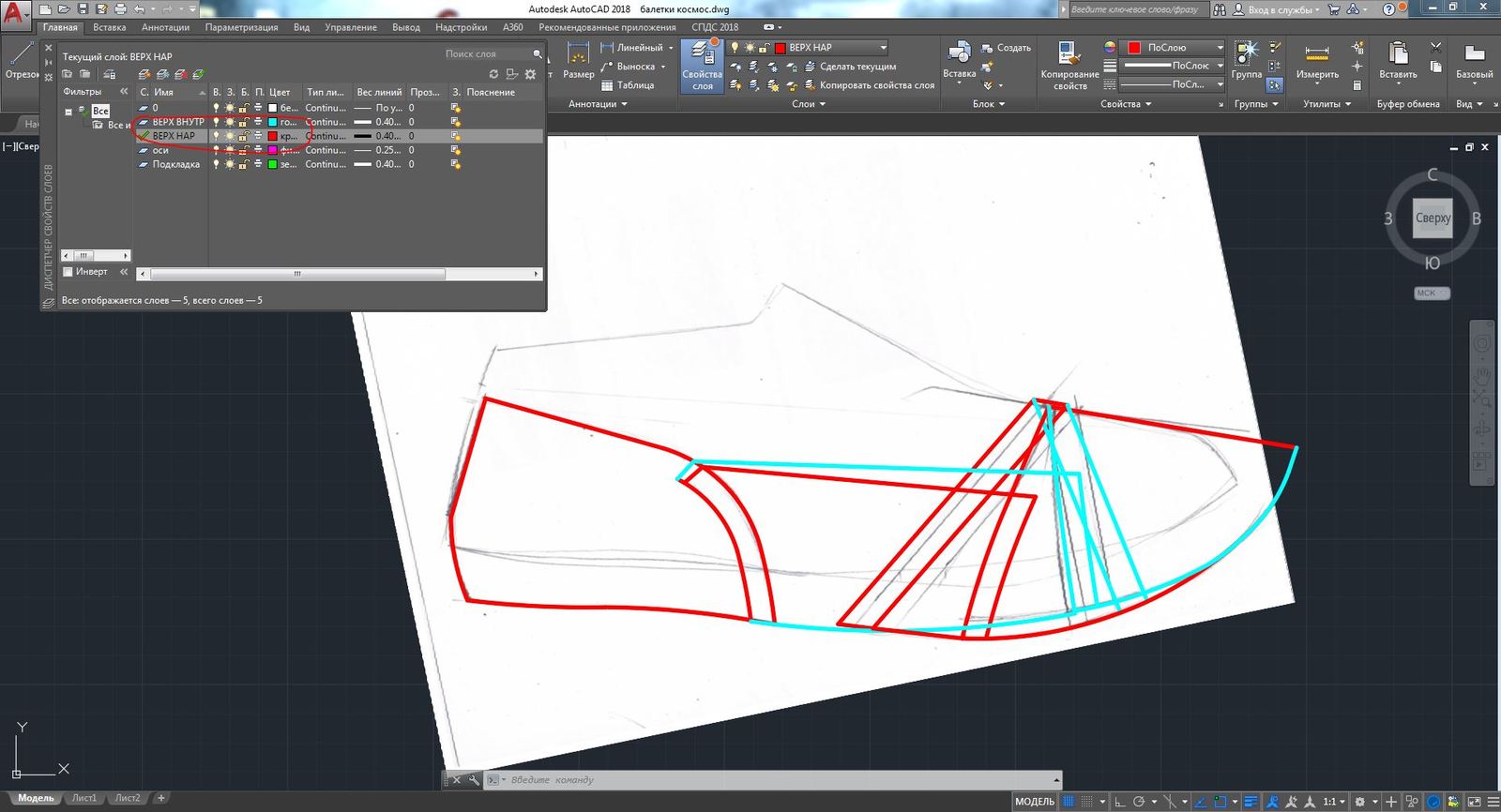 AutoCAD для проектирования обуви | Пикабу