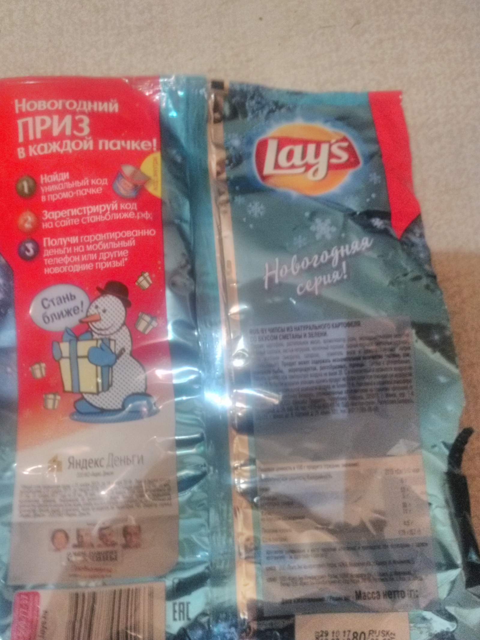 Cheating by LAYS - My, Lays, Deception, My, Longpost