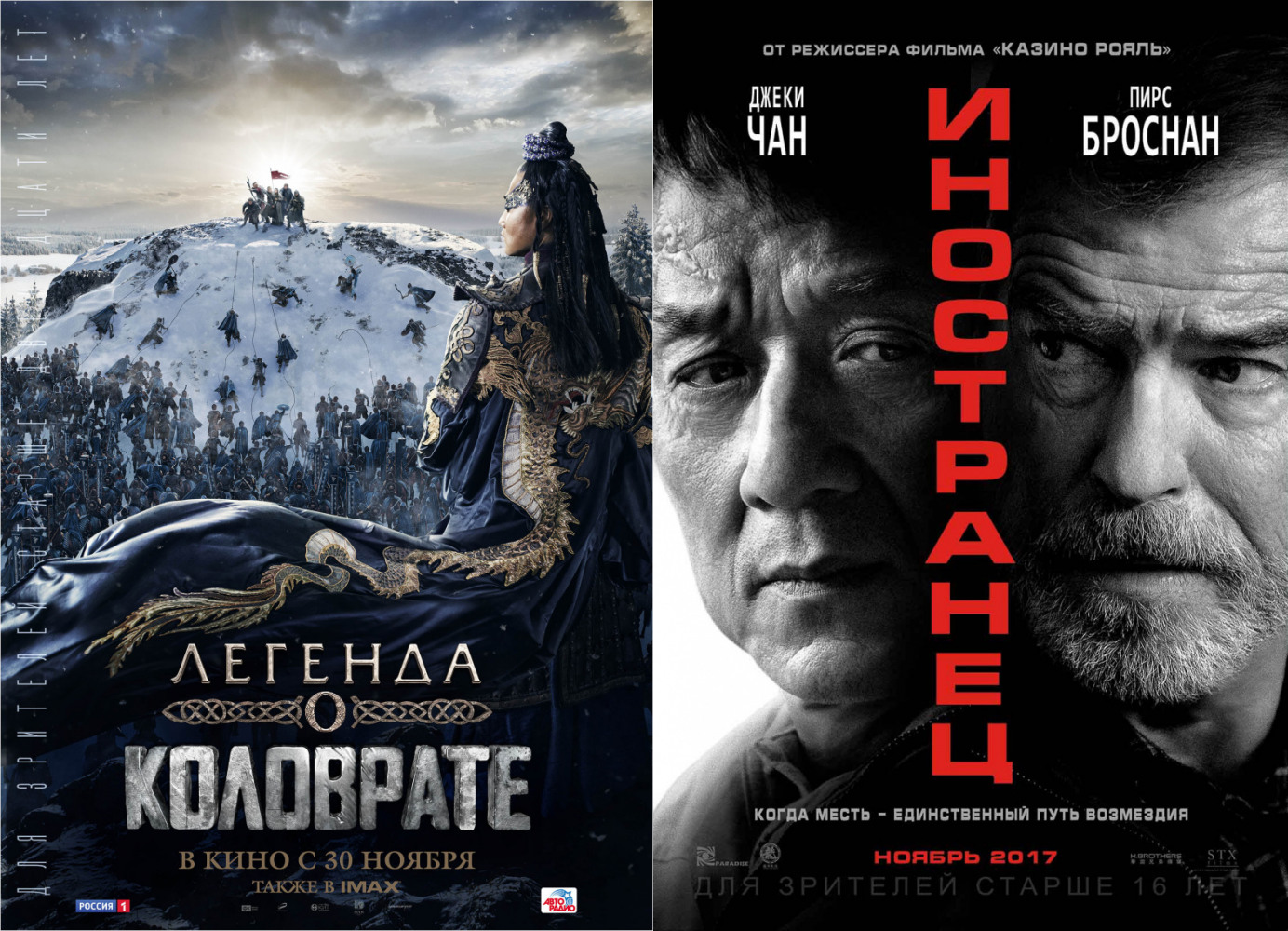 Russian box office receipts and distribution of screenings over the past weekend (November 30 - December 3) - Movies, Legend of Kolovrat, Иностранцы, Box office fees, Film distribution