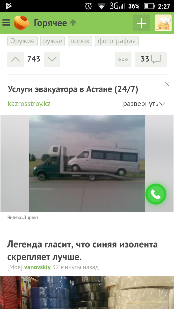 Direct says it's rubbish... - Auto, Yandex Direct