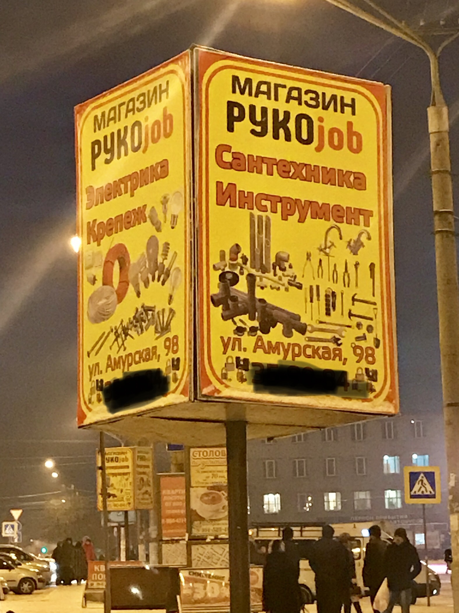 Banner in Chita - Banner, Humor