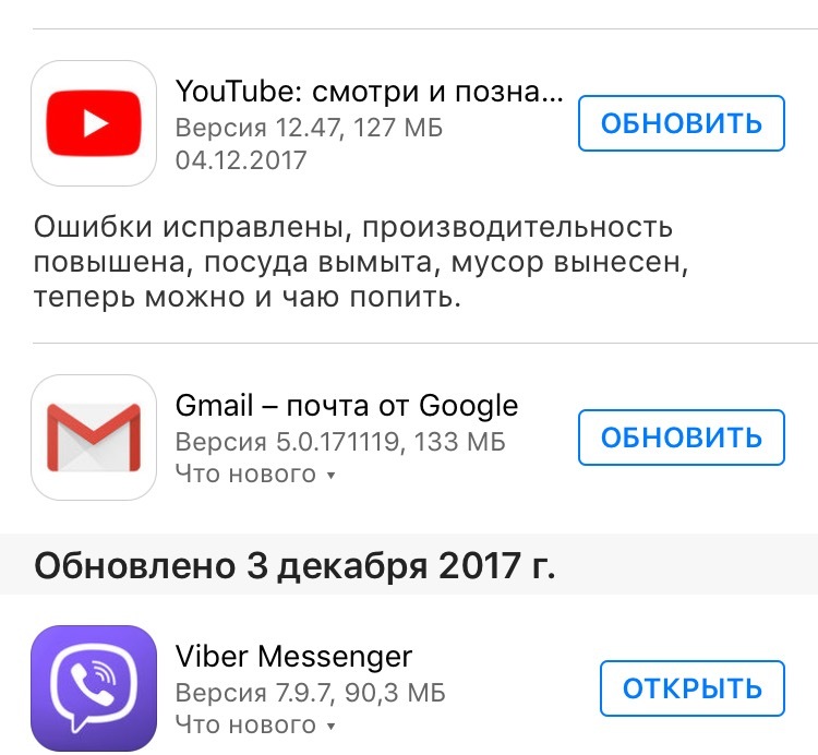 Ютуб- ошибки исправлены - YouTube, iOS, Обновление, Мусор