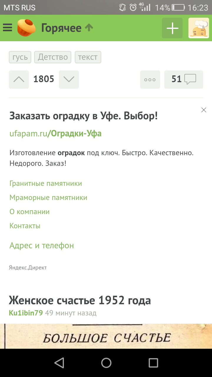 Пора помирать... или еще есть шанс выжить? - Скриншот, Яндекс, Пора помирать?, Длиннопост