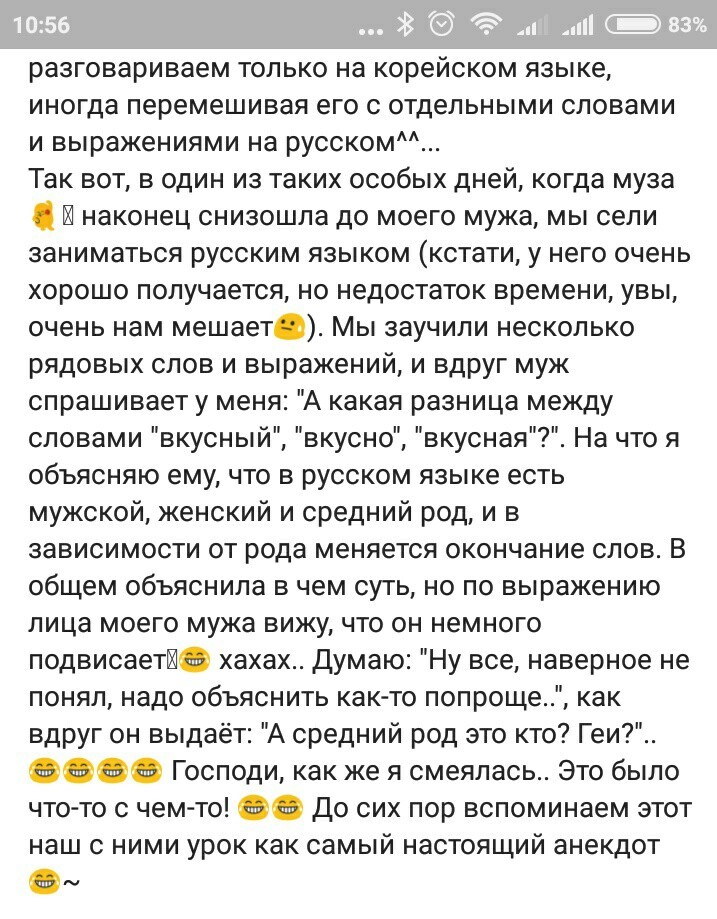 great and mighty - Russian language, Funny, Gays, Not mine, Neuter gender