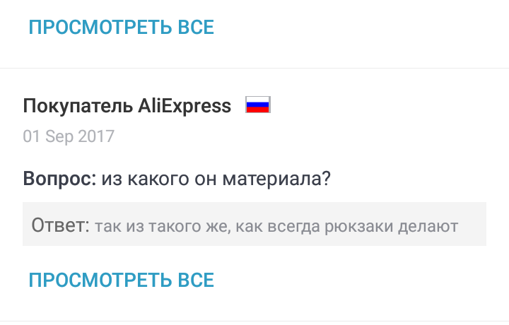 Оригинальная помощь  на площадке AliExpress - Помощь, Моё, AliExpress, Покупка