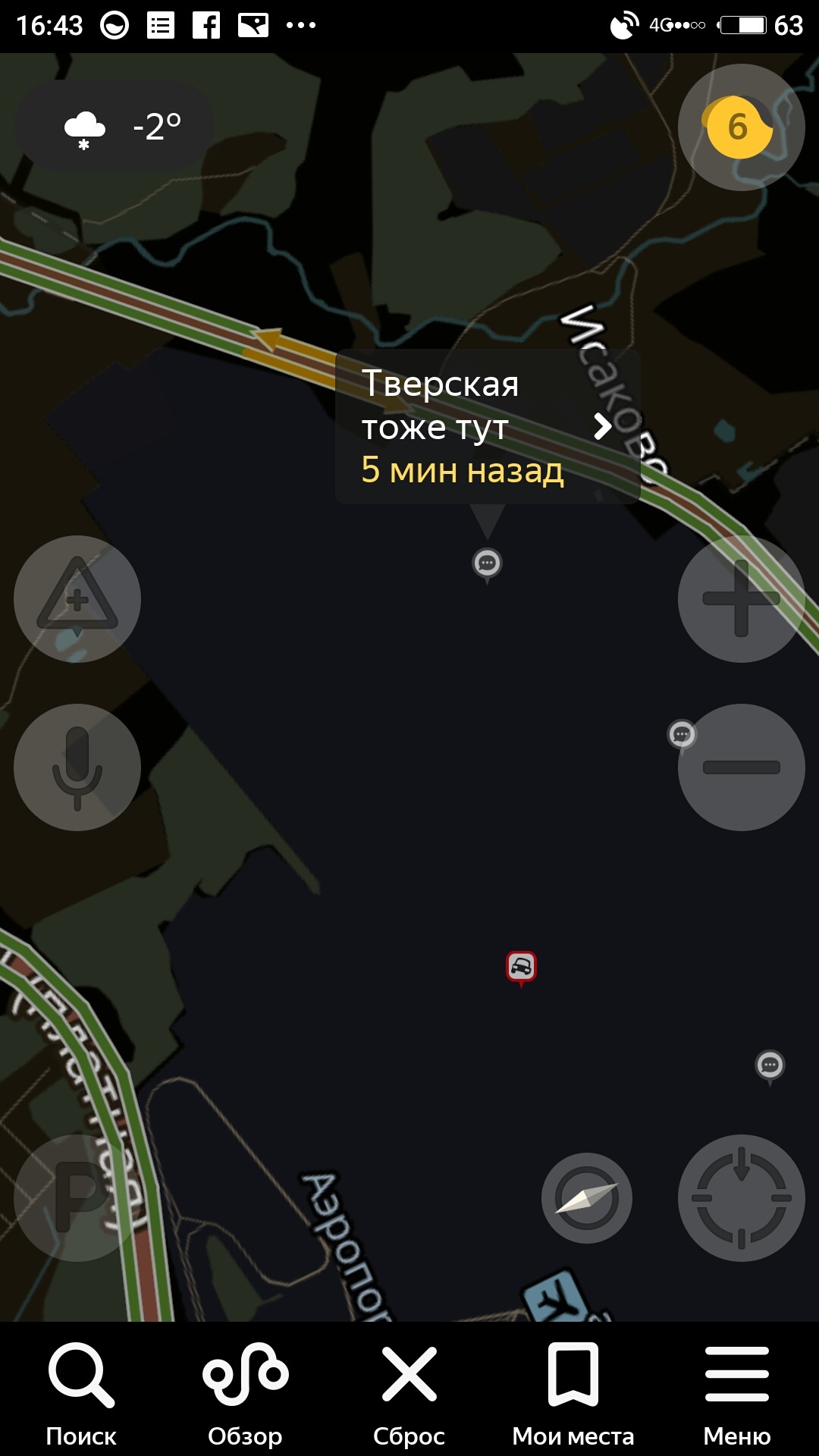 Yandex sent everyone to Sheremetyevo - My, Yandex., Gps, GLONASS, Navigation, Sheremetyevo, Moscow, Longpost