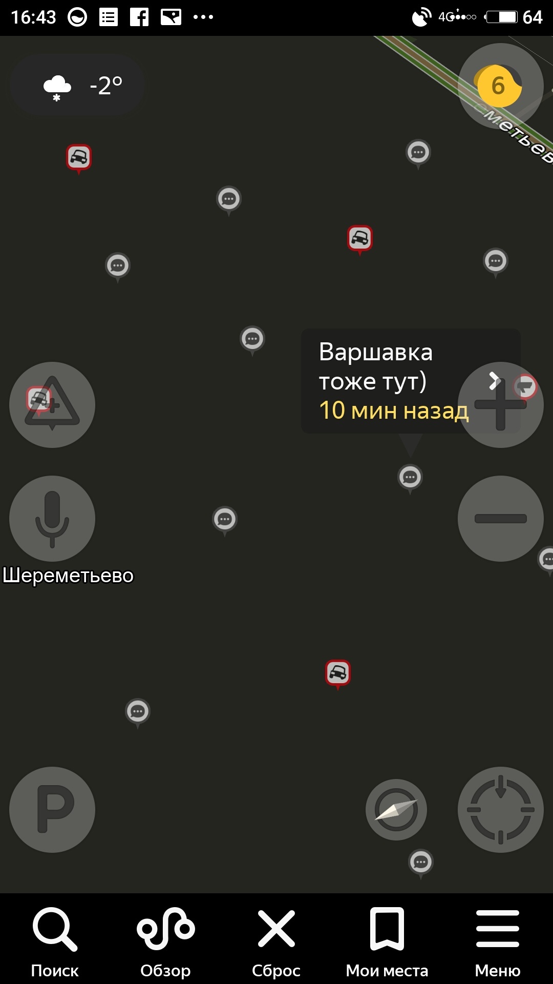 Yandex sent everyone to Sheremetyevo - My, Yandex., Gps, GLONASS, Navigation, Sheremetyevo, Moscow, Longpost