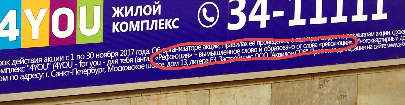 Что происходит с Петербургом? - Моё, Санкт-Петербург, Этимология, Метро СПБ, Рефоюция