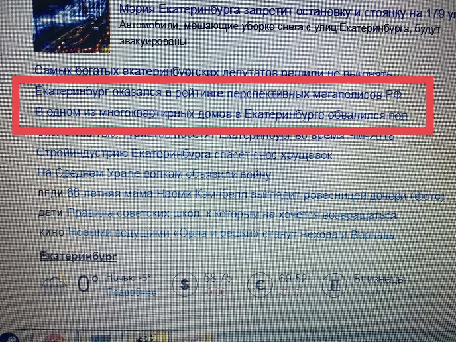 Екатеринбург - перспективный мегаполис - Моё, Екатеринбург, Россия