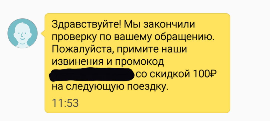As I am on Yandex - the taxi did not leave, but the money was withdrawn - My, Yandex Taxi, Debit, Refund, Longpost