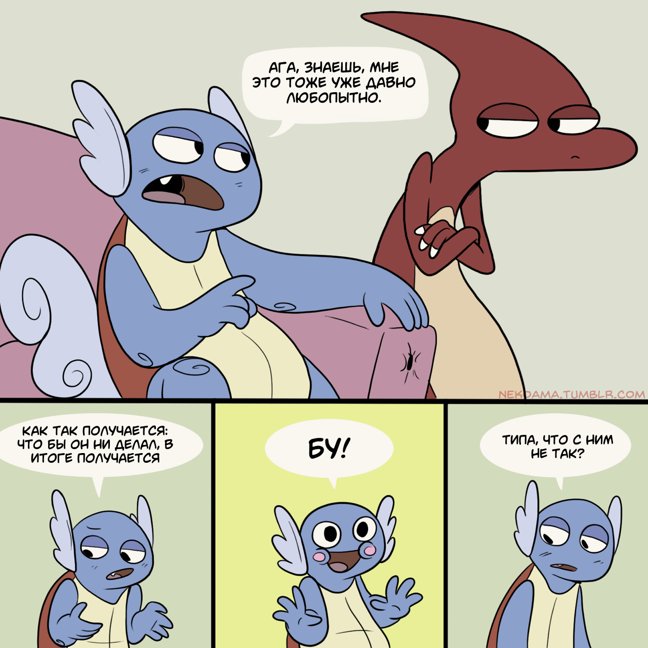 So what are words? - Nekoama, Pokemon, Comics, Longpost, Bulbasaur, Ivisaurus, Charmilion, 