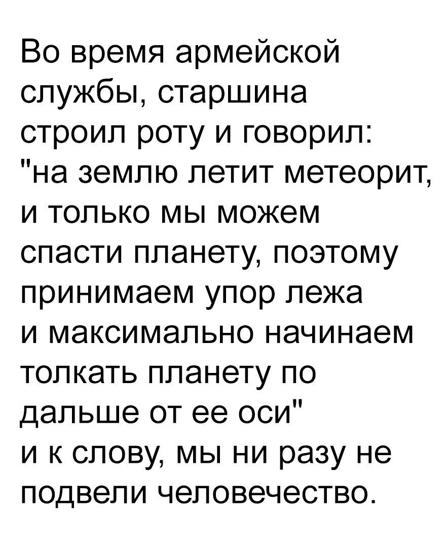 О траве в зеленый цвет - Армия, Русская армия