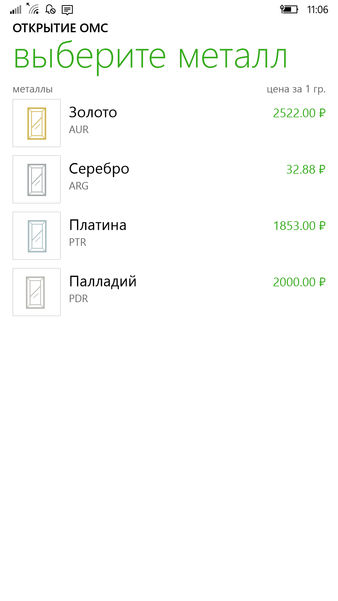 Profitable proposition - My, Sberbank, Sberbank Online, Longpost