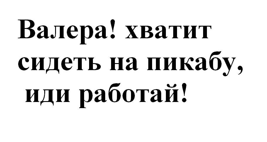 Работа не ждёт - Моё, Сотрудники, Начальник, Начальство