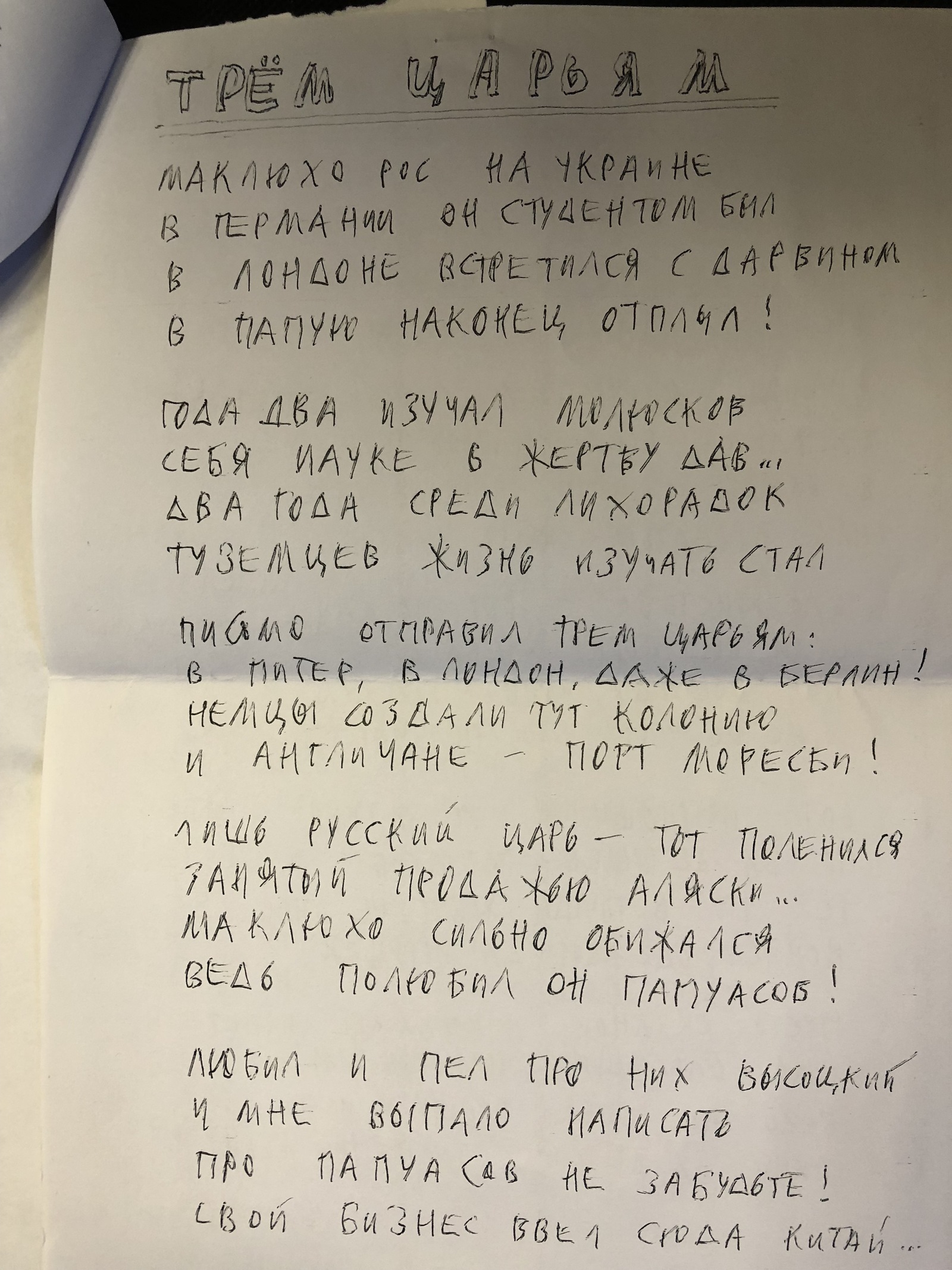 Деду Морозу и Снегурочке запрос! - Дед Мороз, Папуа-Новая Гвинея, Папуа новая гвинея, Папуасы, Помощь, Дети, Добрые дела, Стихи, Длиннопост