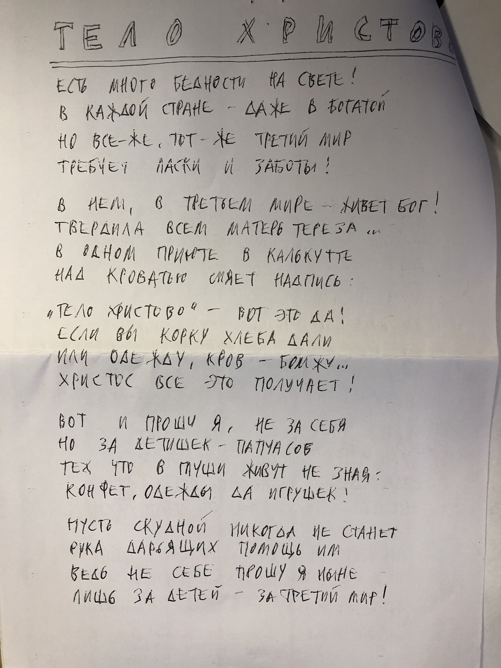 Деду Морозу и Снегурочке запрос! - Дед Мороз, Папуа-Новая Гвинея, Папуа новая гвинея, Папуасы, Помощь, Дети, Добрые дела, Стихи, Длиннопост