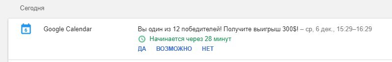 Серьезно? Уже даже так научились обходить спам-фильтры? - Моё, Спам, Наглость, Совет, Азартные игры, Вулкан, Бинго Бум, Google, Длиннопост