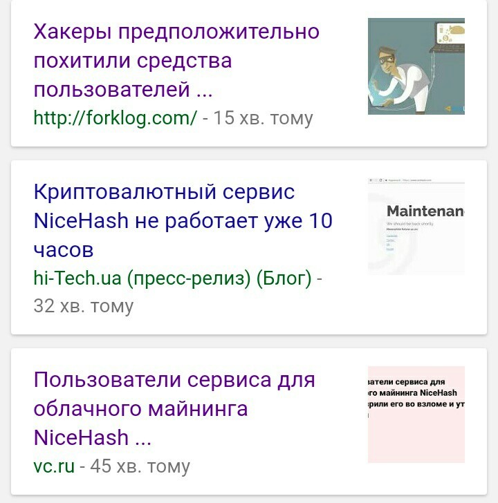 Майнинг и NiceHash - Моё, Майнинг, Nicehash, Биткоины, Хакеры, Длиннопост