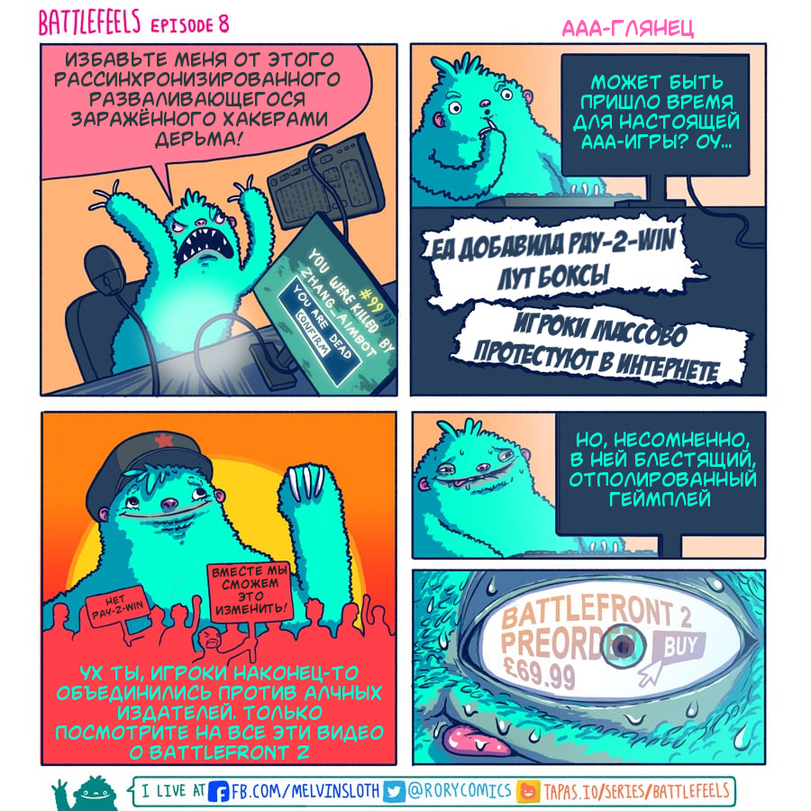 Games and life. - Battlefeels, Comics, PUBG, Games, Microtransactions, A life, Sadness