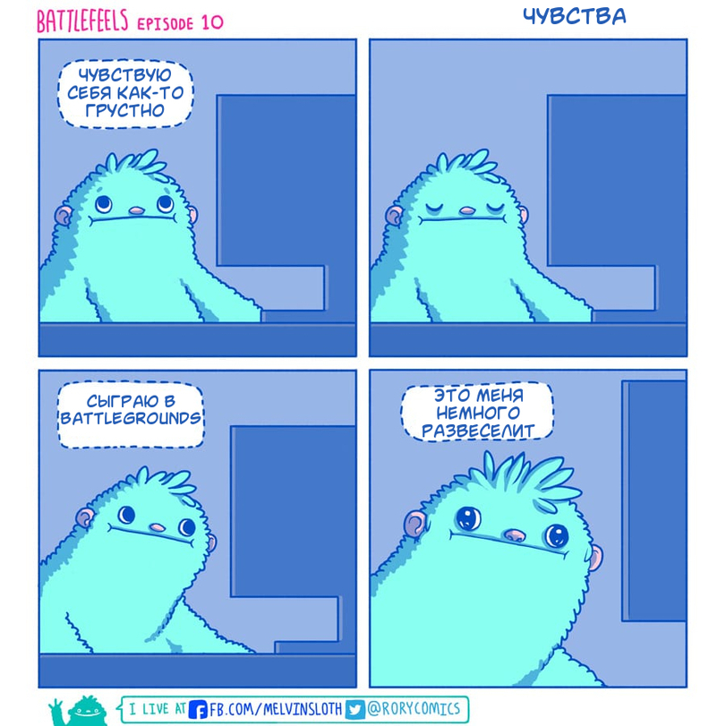 Games and life. - Battlefeels, Comics, PUBG, Games, Microtransactions, A life, Sadness