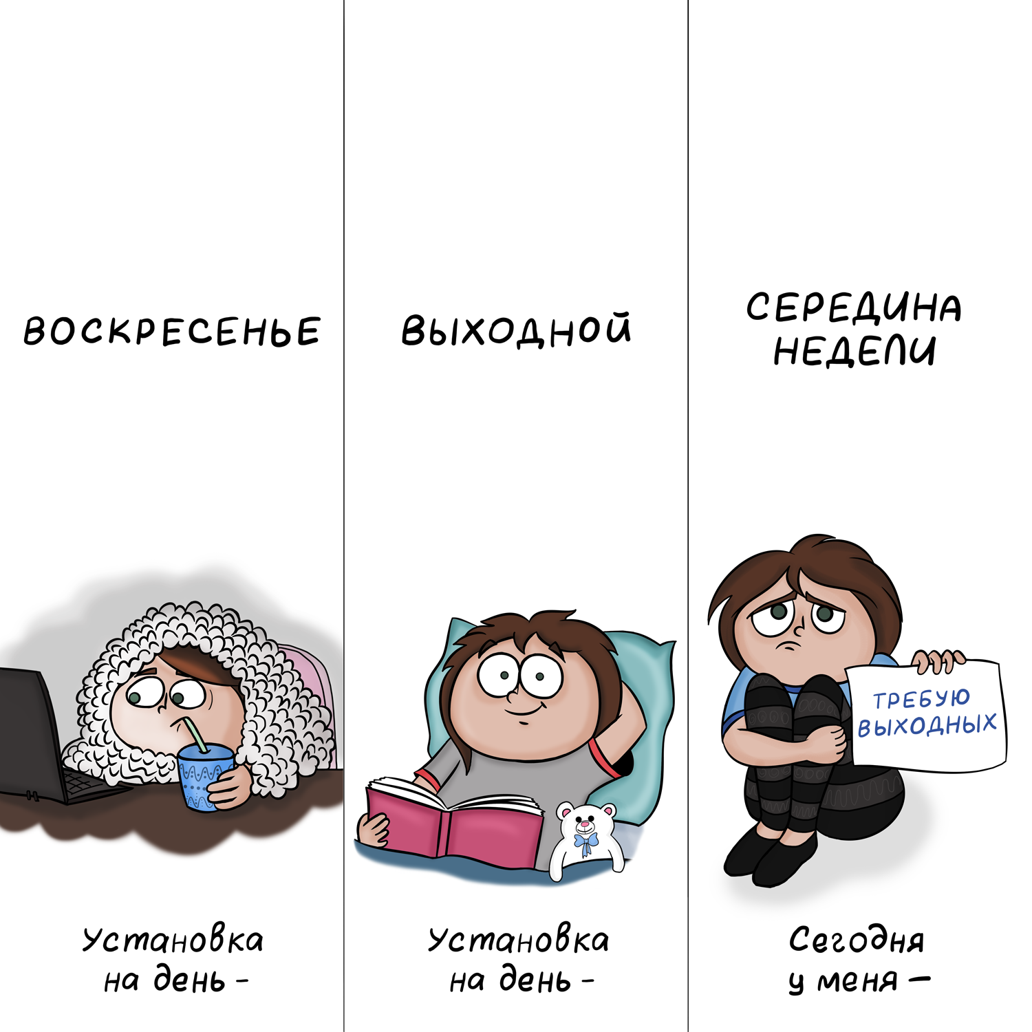 Подарок к Новому Году)) - Моё, Альфа Комиксы, Календарь, Кот, Подарки, Длиннопост