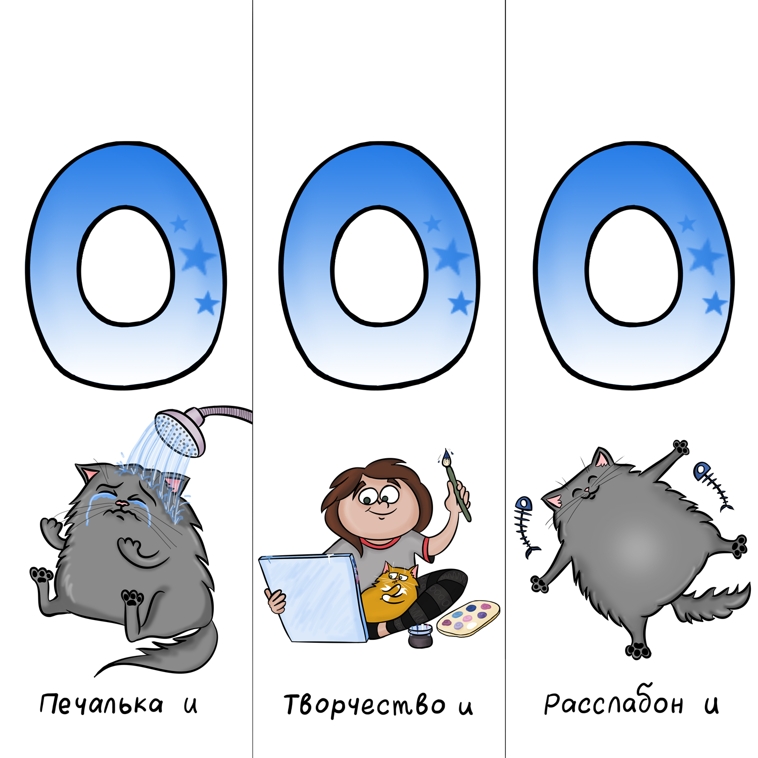 Подарок к Новому Году)) - Моё, Альфа Комиксы, Календарь, Кот, Подарки, Длиннопост