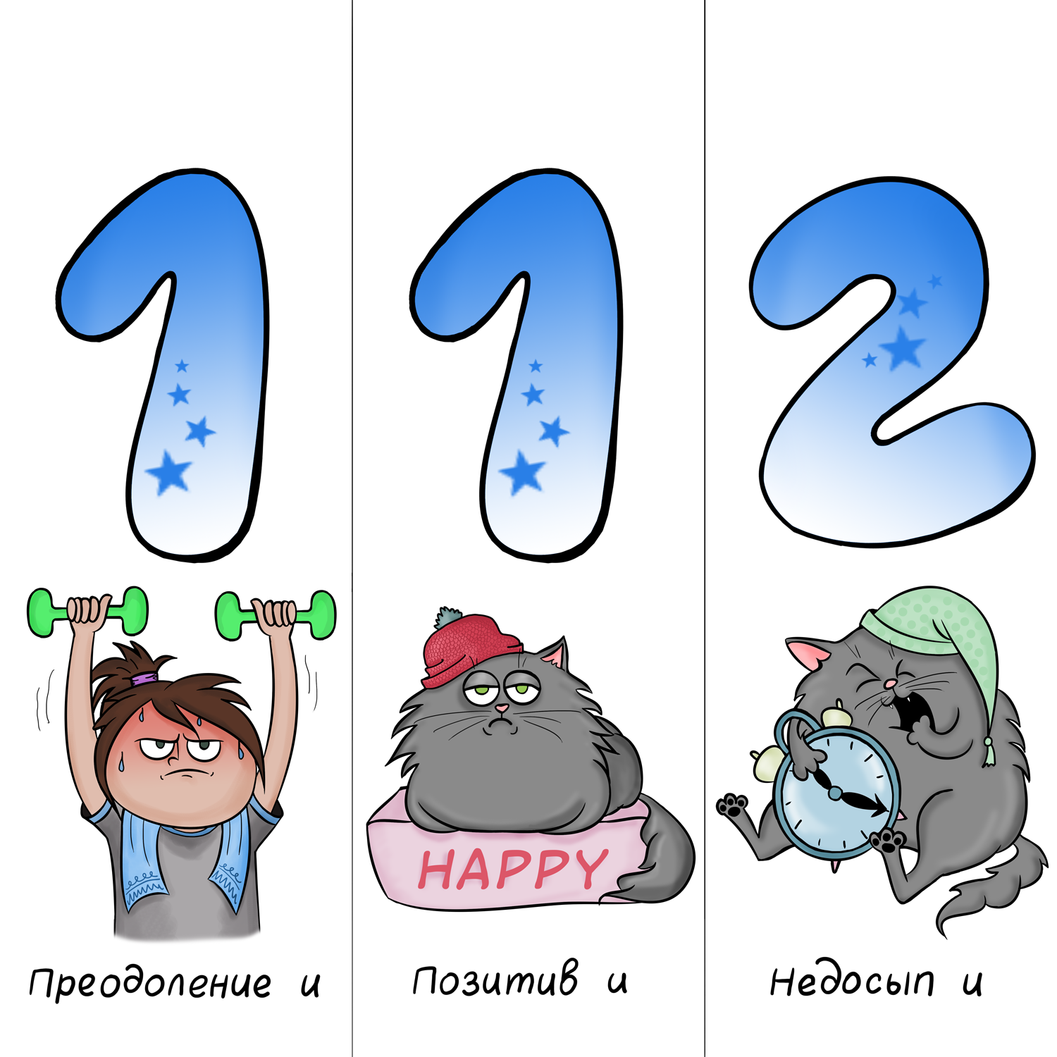 Gift for the New Year)) - My, Alpha Comics, The calendar, cat, Presents, Longpost