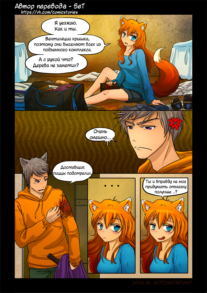 Replay Comic Parts 20-25 - My, Replaycomics, Translatedbyset, Neko, Longpost, Comics