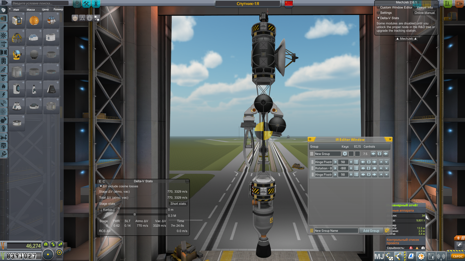 Sputnik-1Ya - My, Kerbal space program, Sandbox, Cosmonautics, Games, Longpost