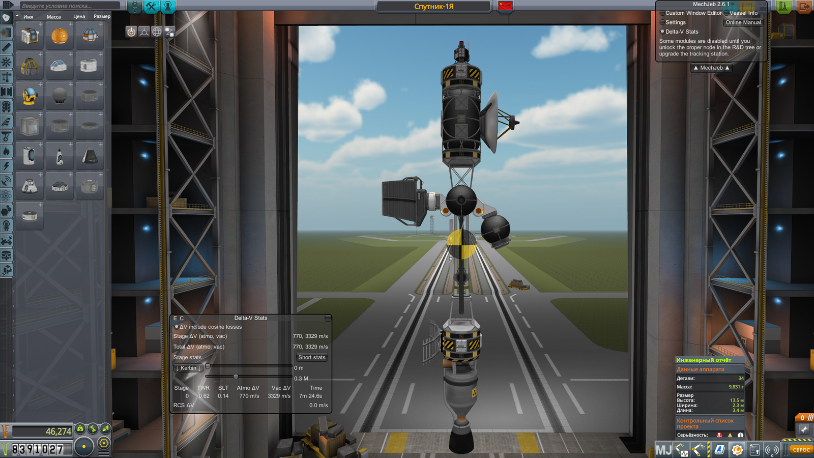 Sputnik-1Ya - My, Kerbal space program, Sandbox, Cosmonautics, Games, Longpost