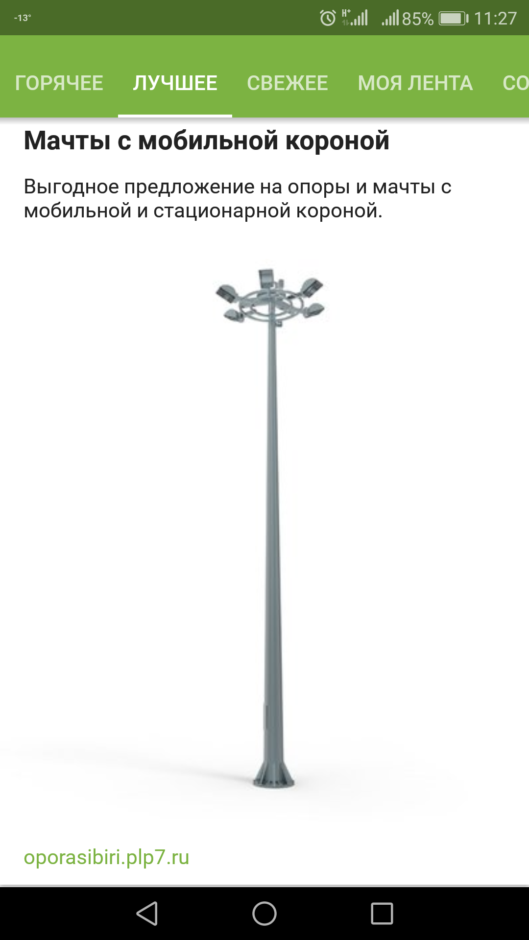 Contextual advertising - a new level. - My, Yandex Direct, Mast, Bombanulo, Теория заговора, Longpost