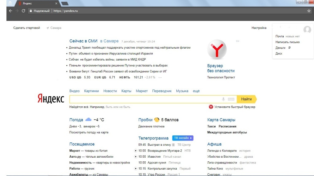 Rubric incredible news on Yandex) - My, Yandex., news, Humor