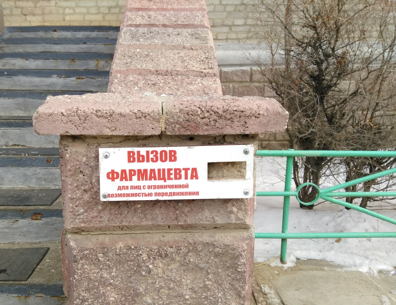 Everything for people. - My, Baikonur, Convenience, Pharmacy, call button, Stairs