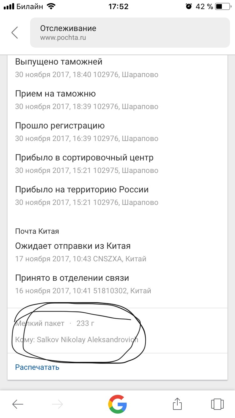 Как такое происходит?! - Моё, Почта России, Работа мечты, Длиннопост