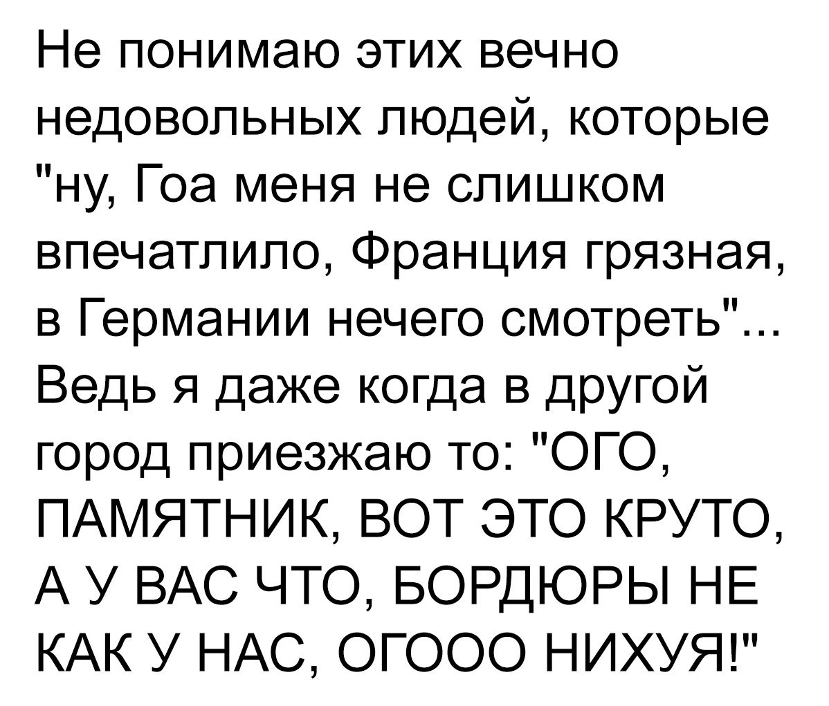 Когда приехал в другой город. - Путешествия, Город, Мат