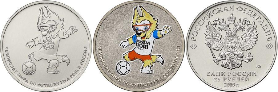 New 25 rubles 2018 FIFA WORLD CUP 2018 IN RUSSIA, 3rd edition - My, Numismatics, 25 rubles, 2018 FIFA World Cup, , Money