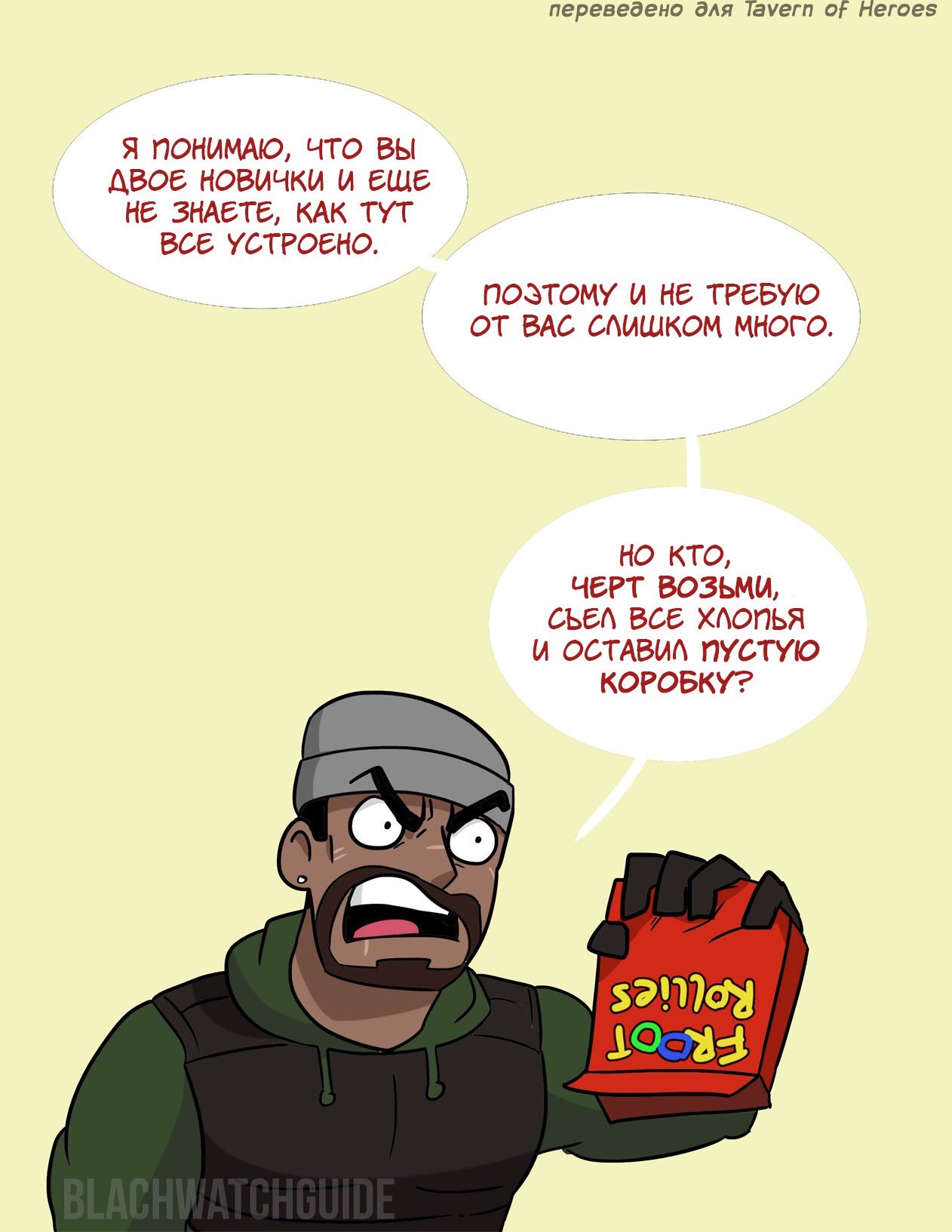 Specialist. exercise - Overwatch, Comics, Blackwatchguide, Longpost