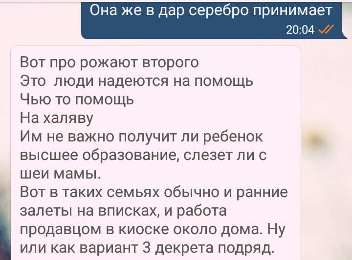 Записки моей беременной подружки 3 - Моё, Яжмать, Жадность, Наглость, Рожи, Мат, Халява, Длиннопост