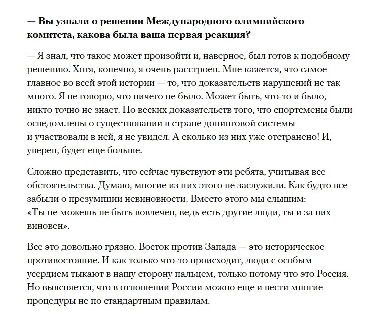 «Спортсмены — это и есть маленькие люди»: Интервью американца Вика Уайлда, который принял гражданство РФ - Олимпиада 2018, Вик Уайлд, Интервью, Длиннопост