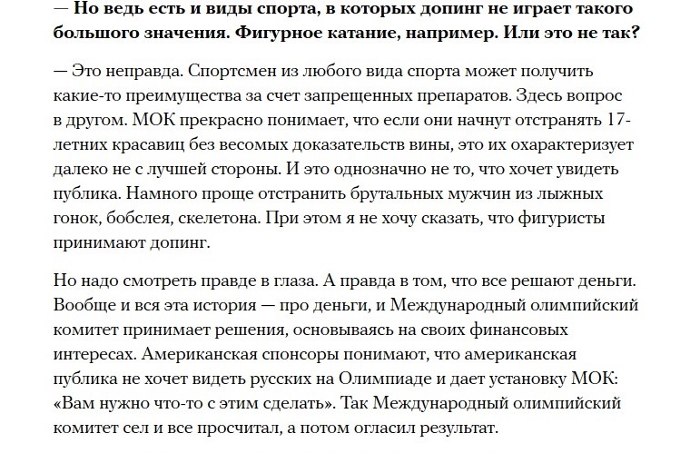 «Спортсмены — это и есть маленькие люди»: Интервью американца Вика Уайлда, который принял гражданство РФ - Олимпиада 2018, Вик Уайлд, Интервью, Длиннопост