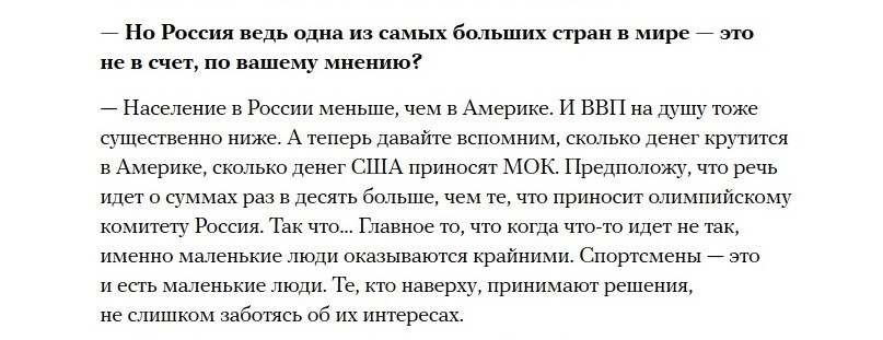 «Спортсмены — это и есть маленькие люди»: Интервью американца Вика Уайлда, который принял гражданство РФ - Олимпиада 2018, Вик Уайлд, Интервью, Длиннопост