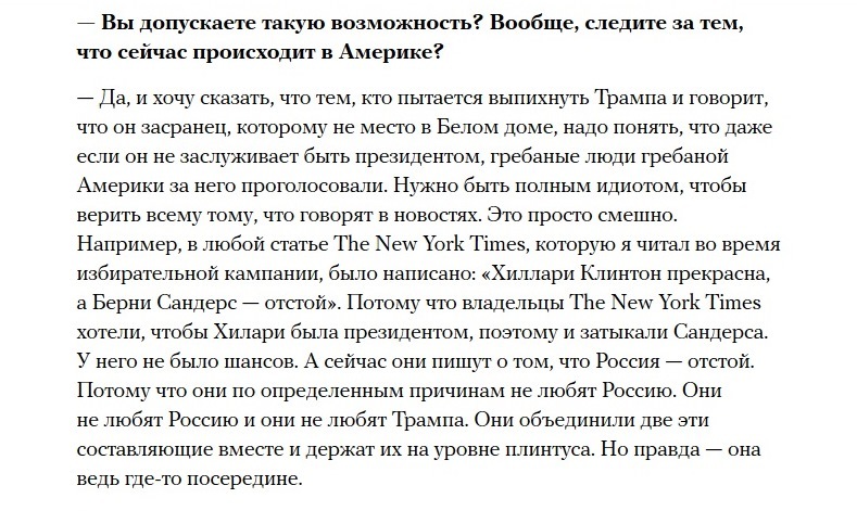 «Спортсмены — это и есть маленькие люди»: Интервью американца Вика Уайлда, который принял гражданство РФ - Олимпиада 2018, Вик Уайлд, Интервью, Длиннопост