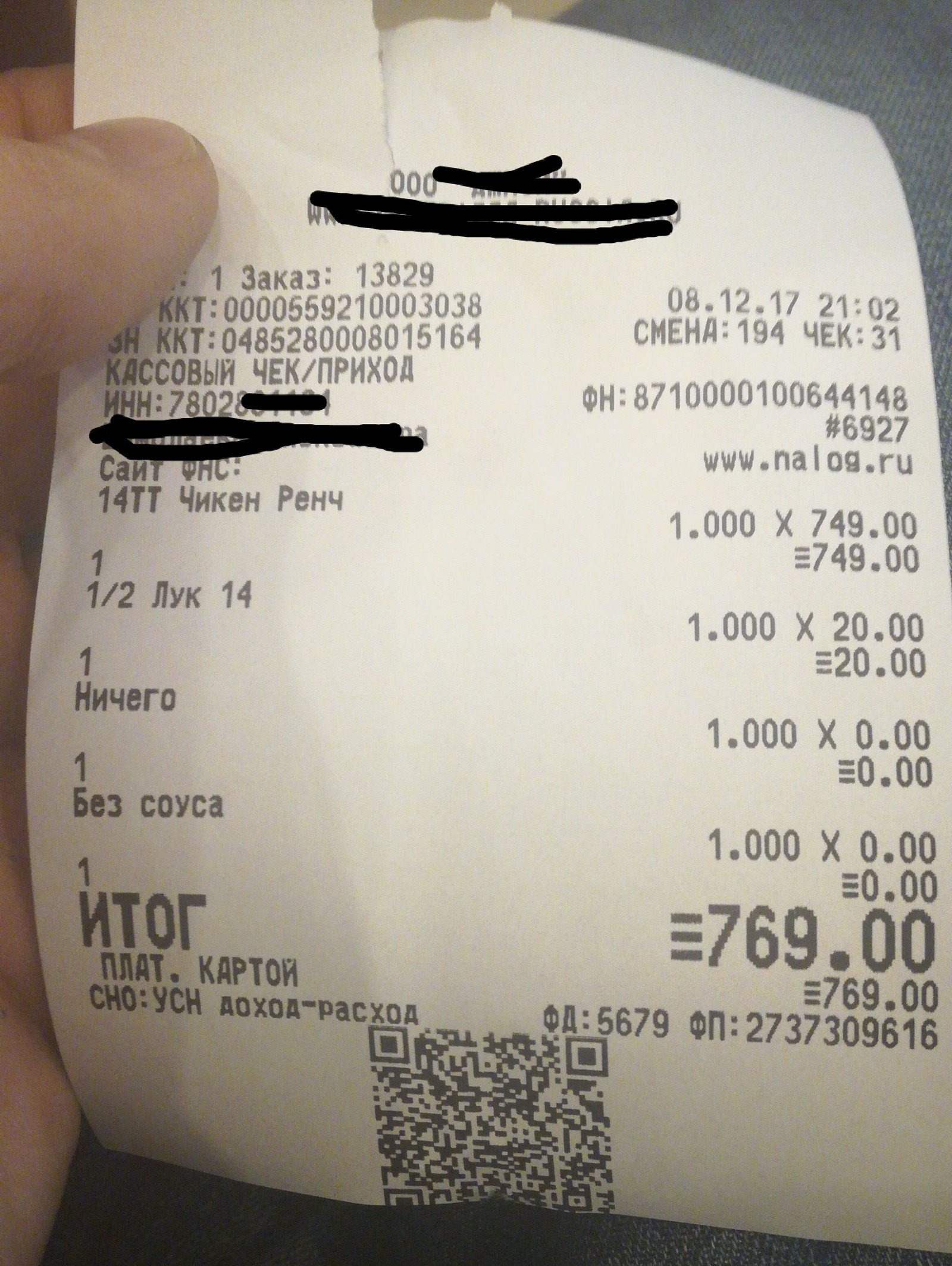 Pie without nobody - My, Pizza, Receipt, Photo on sneaker, Crash