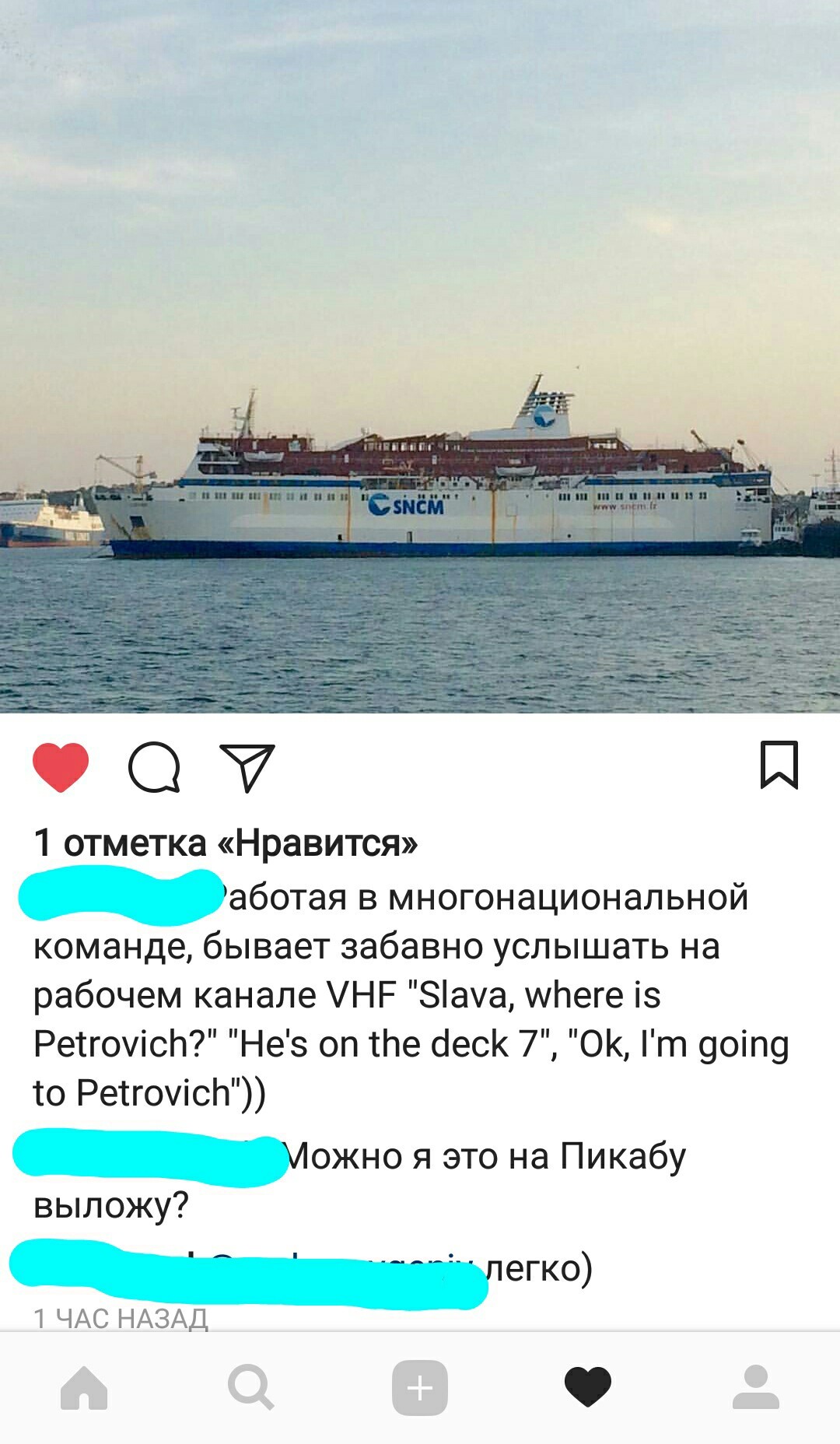 I am going to Petrovich. - Petrovich, Sea, Exactly