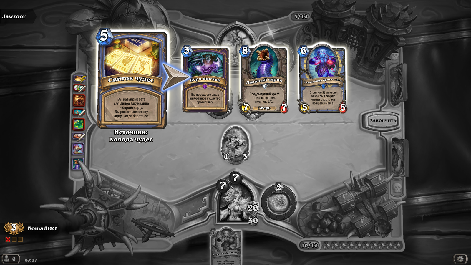 Real, mother it, miracle! - My, Hearthstone, Luck, Kobolds and catacombs