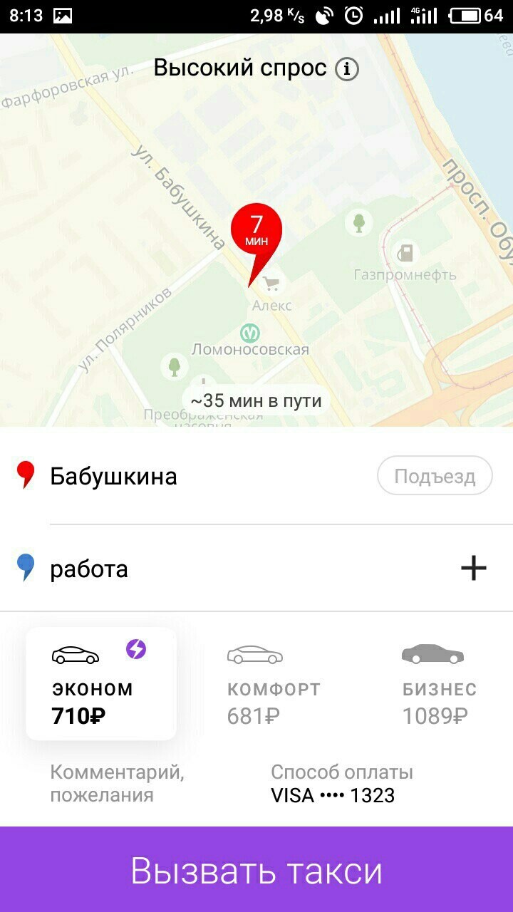 Yandex, are you completely ...? - My, Yandex., Taxi, Longpost