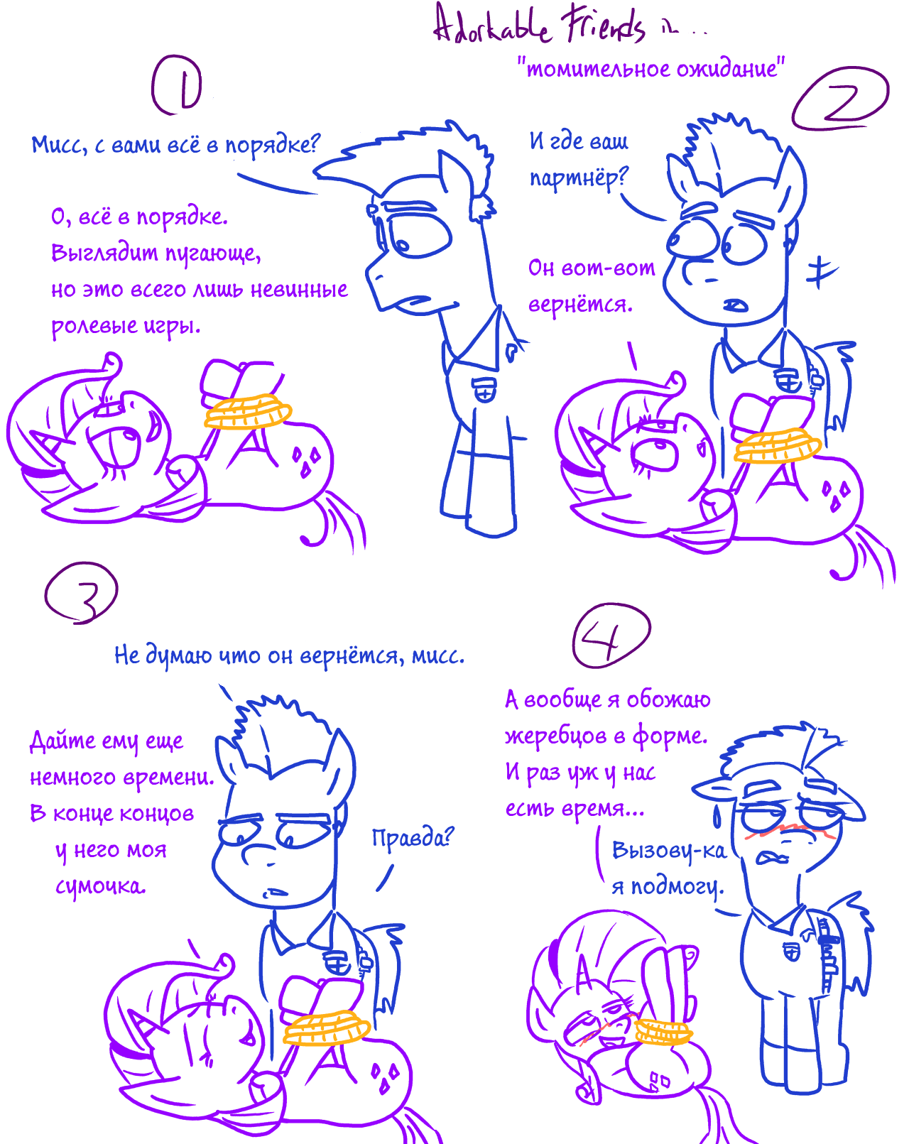 slight misunderstanding - My little pony, Rarity, Sweetie belle, , Original character, Police, MLP Edge, Longpost