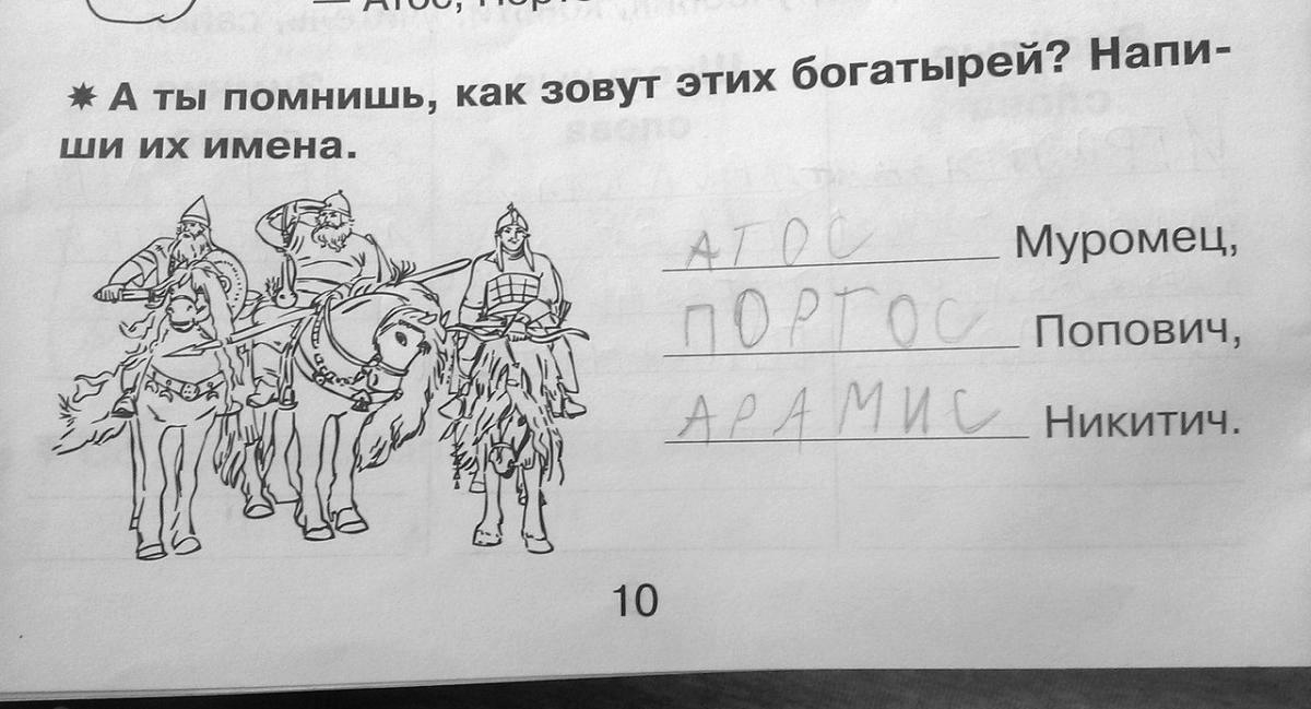 Do you remember? - Bogatyr, Musketeers, Children