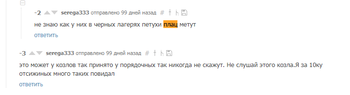 Распорядок дня осужденного в красной режимной зоне. - Моё, Зона, Тюрьма, Срок, АУЕ, Ts24, Длиннопост