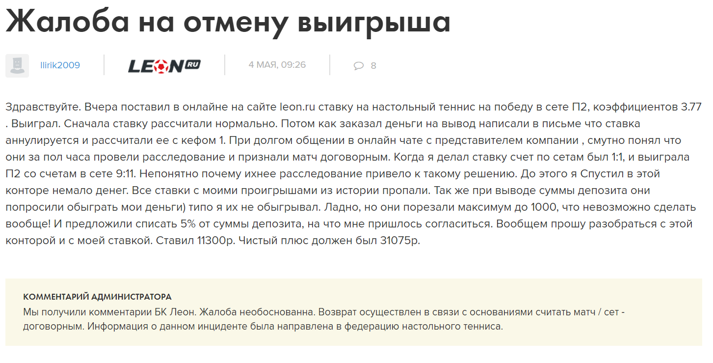 лено букмекерская контора лено букмекерская контора